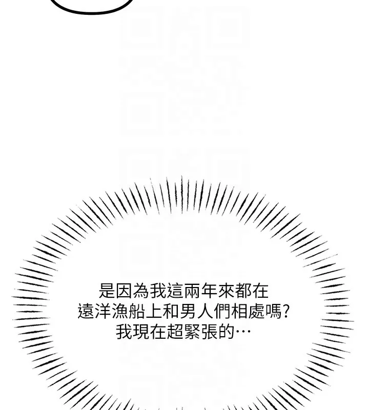 恶次人生 - 第7話-喜歡變態的學姐 - page 74