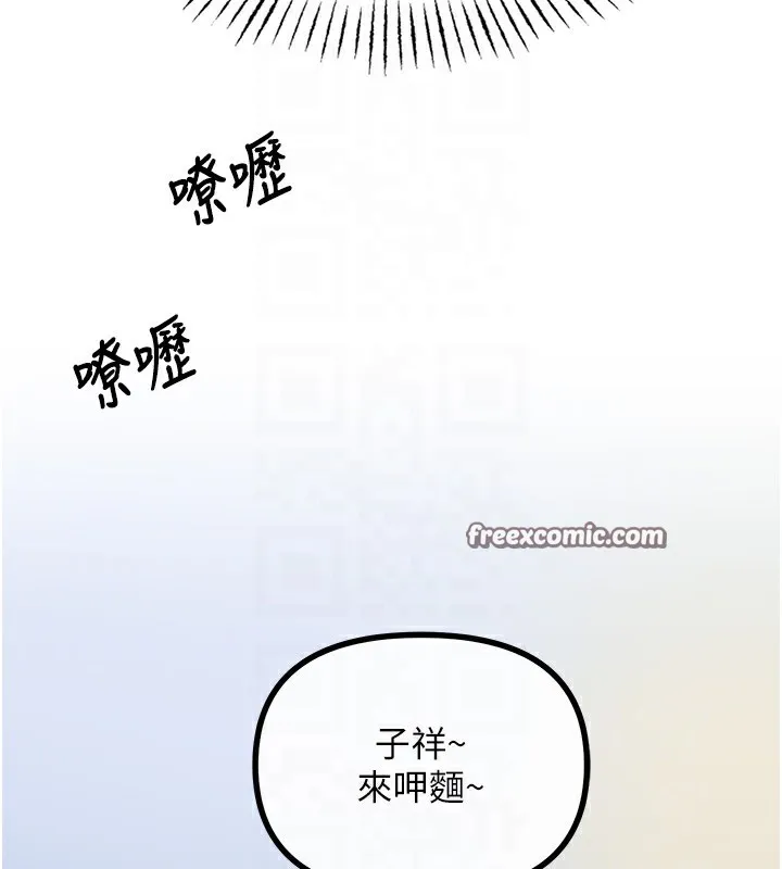 恶次人生 - 第7話-喜歡變態的學姐 - page 75