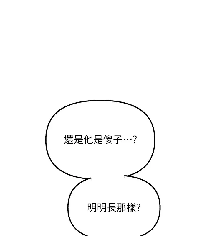 恶次人生 - 第7話-喜歡變態的學姐 - page 80