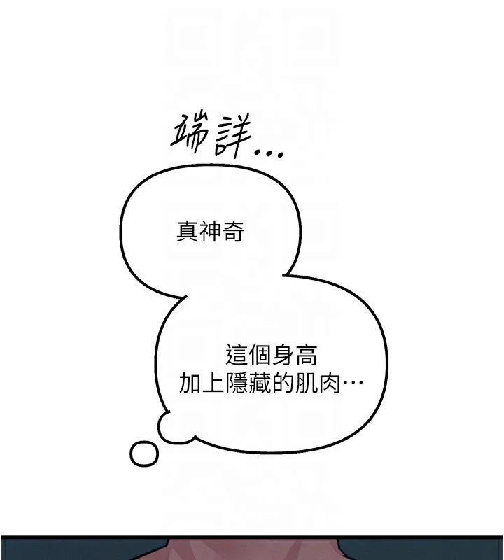 恶次人生 - 第7話-喜歡變態的學姐 - page 82