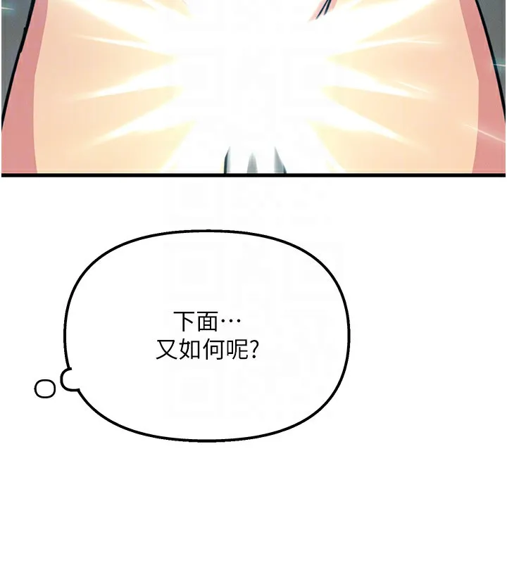 恶次人生 - 第7話-喜歡變態的學姐 - page 84