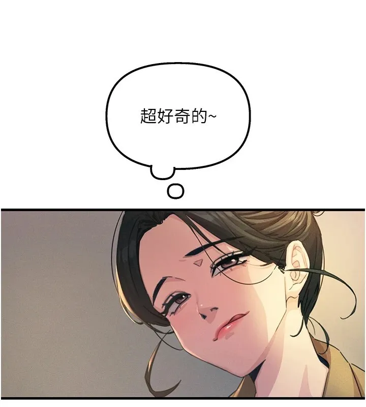 恶次人生 - 第7話-喜歡變態的學姐 - page 86