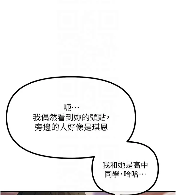 恶次人生 - 第7話-喜歡變態的學姐 - page 91