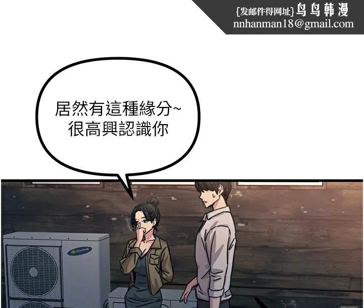 恶次人生 - 第7話-喜歡變態的學姐 - page 93