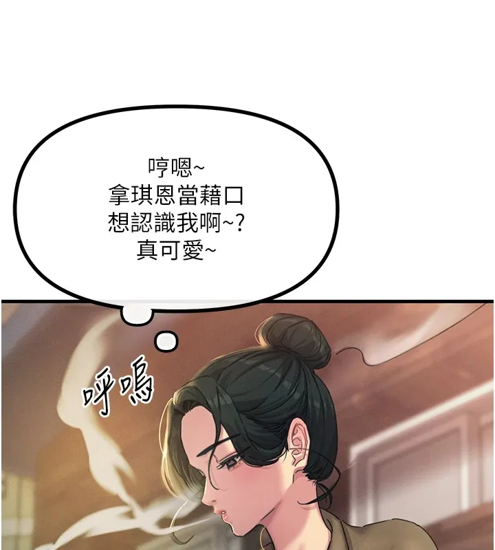 恶次人生 - 第7話-喜歡變態的學姐 - page 95