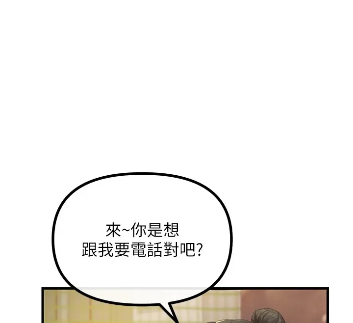 恶次人生 - 第7話-喜歡變態的學姐 - page 97