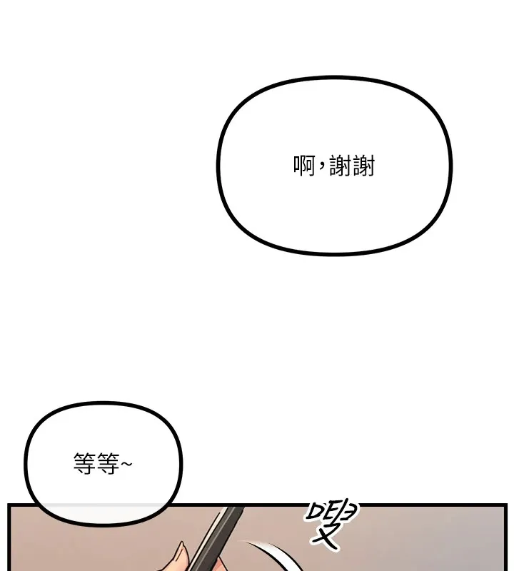 恶次人生 - 第7話-喜歡變態的學姐 - page 100