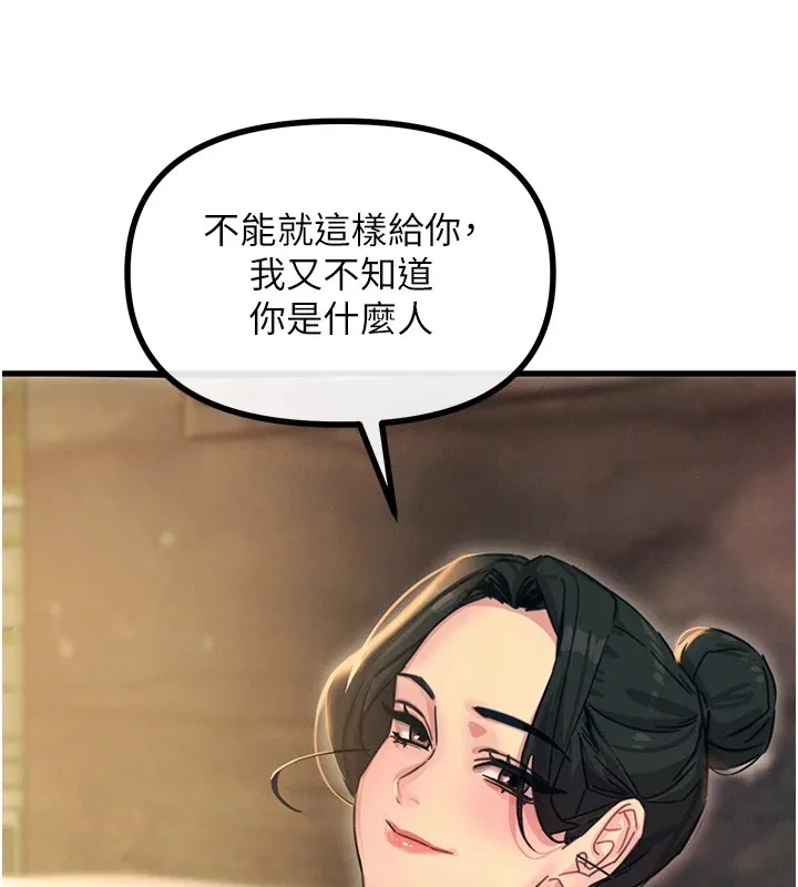 恶次人生 - 第7話-喜歡變態的學姐 - page 102