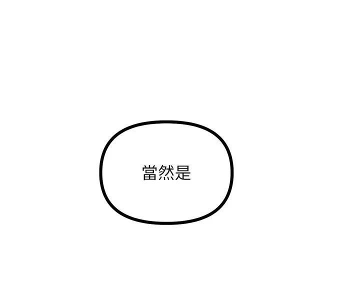 恶次人生 - 第7話-喜歡變態的學姐 - page 107