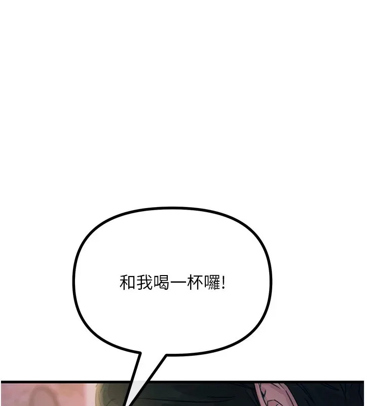 恶次人生 - 第7話-喜歡變態的學姐 - page 109