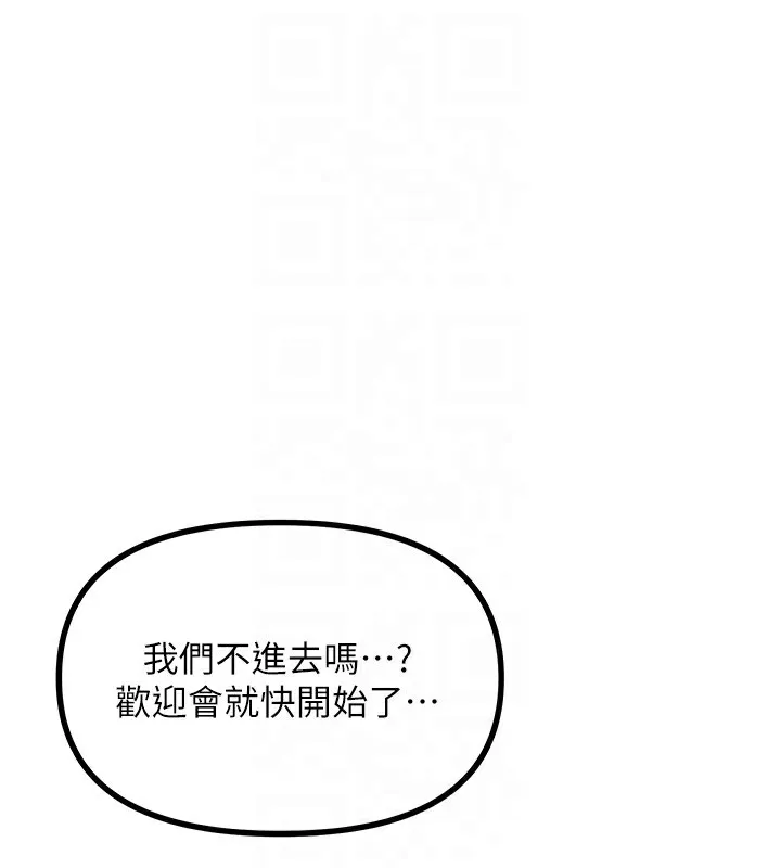 恶次人生 - 第7話-喜歡變態的學姐 - page 112