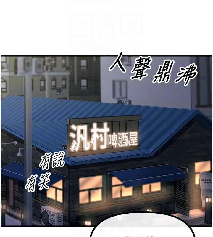 恶次人生 - 第7話-喜歡變態的學姐 - page 113