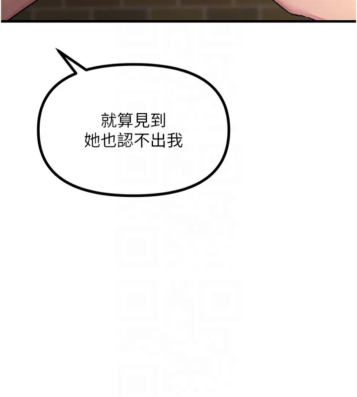 恶次人生 - 第7話-喜歡變態的學姐 - page 119