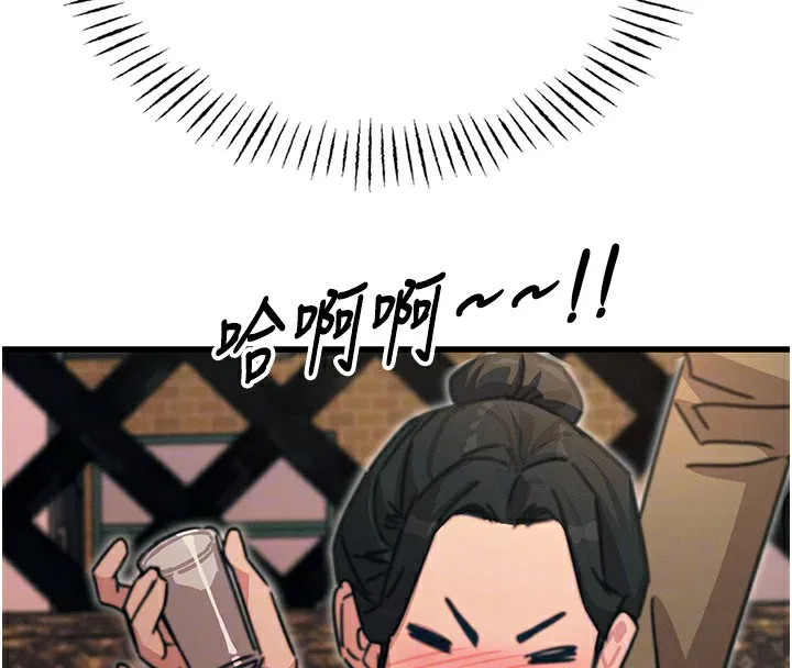 恶次人生 - 第7話-喜歡變態的學姐 - page 122