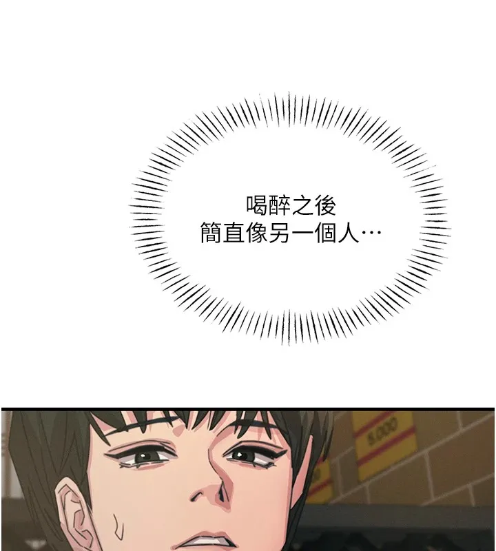 恶次人生 - 第7話-喜歡變態的學姐 - page 124