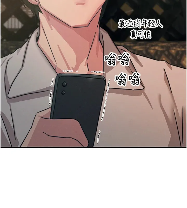 恶次人生 - 第7話-喜歡變態的學姐 - page 125