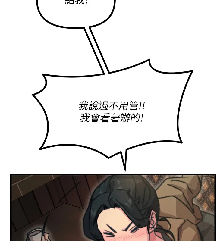 恶次人生 - 第7話-喜歡變態的學姐 - page 128