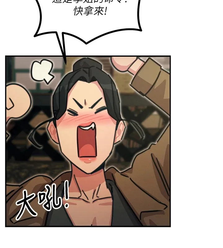 恶次人生 - 第7話-喜歡變態的學姐 - page 131