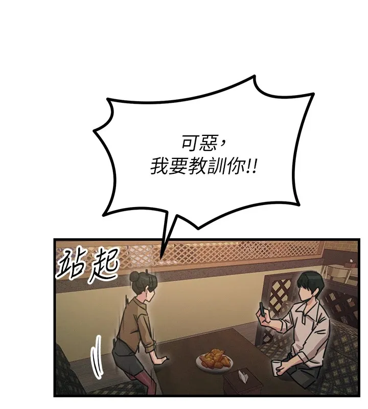 恶次人生 - 第7話-喜歡變態的學姐 - page 133