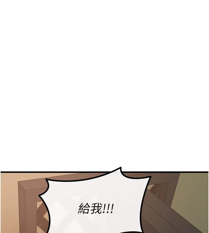 恶次人生 - 第7話-喜歡變態的學姐 - page 134