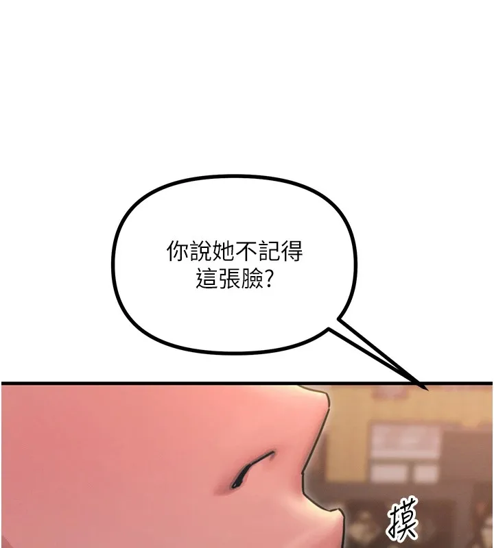 恶次人生 - 第7話-喜歡變態的學姐 - page 139