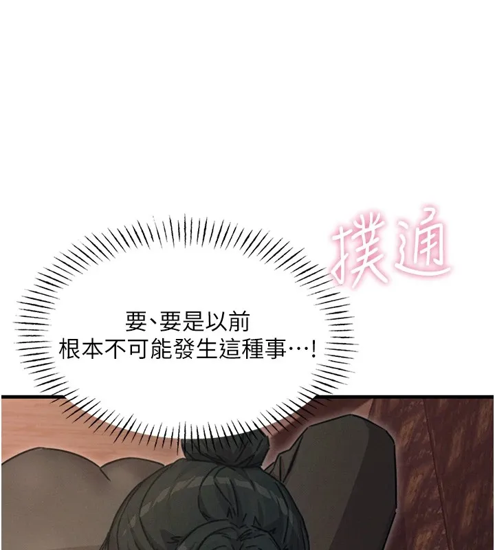 恶次人生 - 第7話-喜歡變態的學姐 - page 141