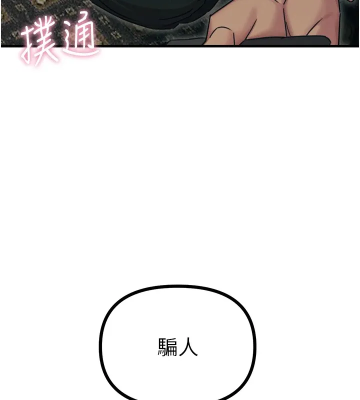 恶次人生 - 第7話-喜歡變態的學姐 - page 143