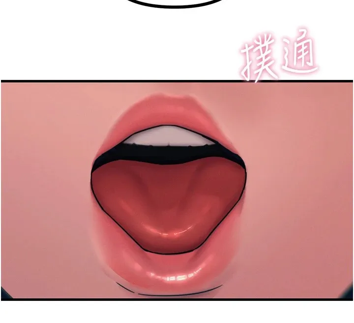 恶次人生 - 第7話-喜歡變態的學姐 - page 144
