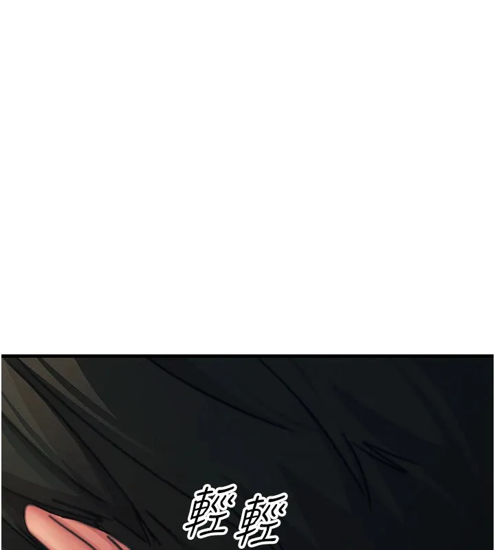 恶次人生 - 第7話-喜歡變態的學姐 - page 145