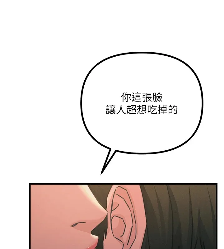 恶次人生 - 第7話-喜歡變態的學姐 - page 148