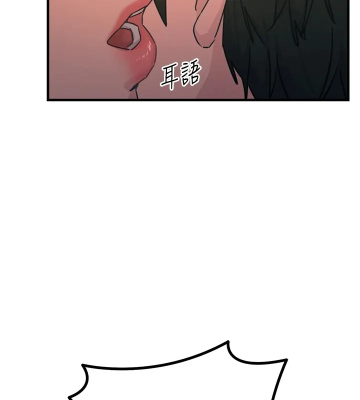 恶次人生 - 第7話-喜歡變態的學姐 - page 149
