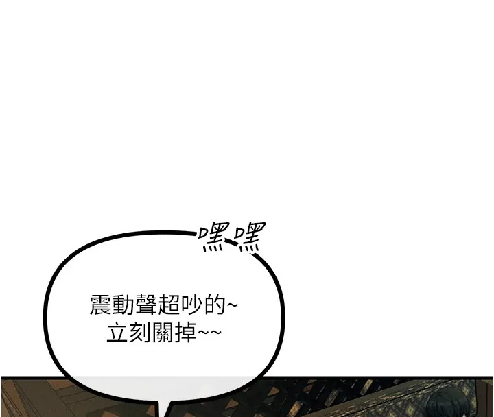 恶次人生 - 第7話-喜歡變態的學姐 - page 151