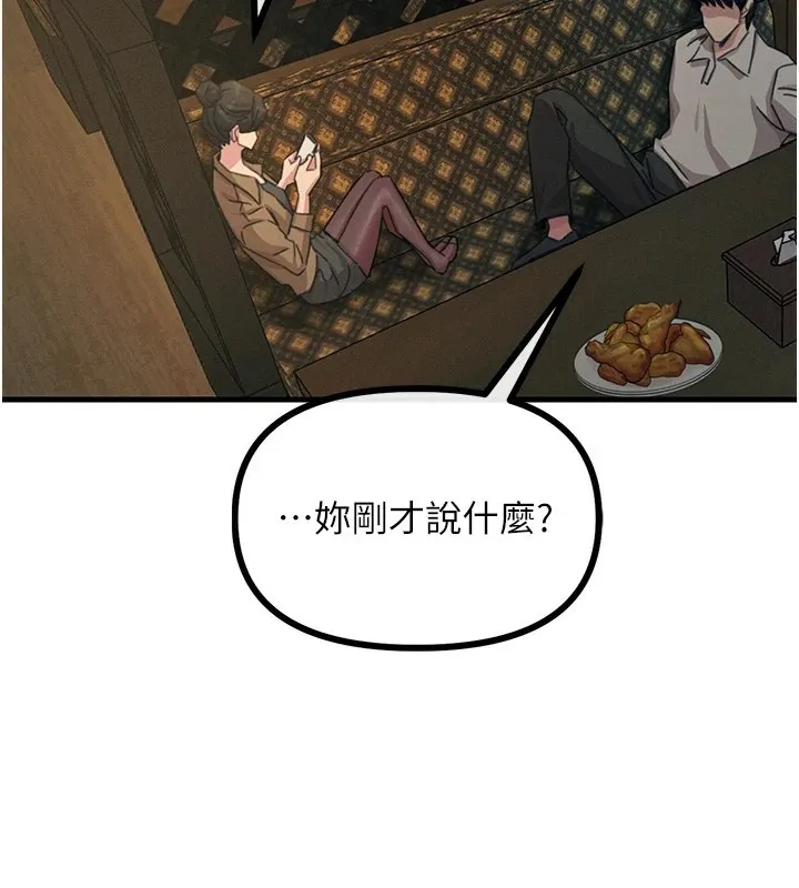 恶次人生 - 第7話-喜歡變態的學姐 - page 152