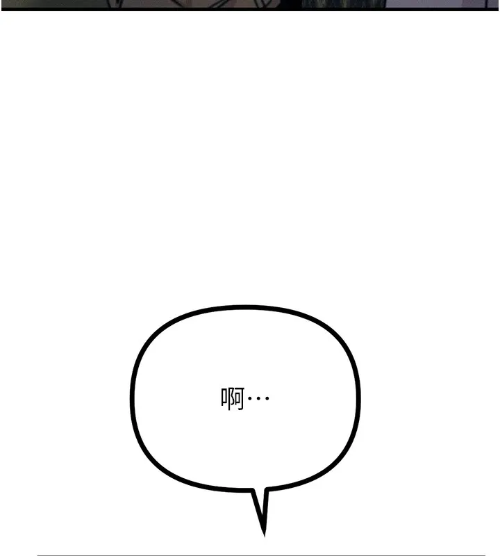 恶次人生 - 第7話-喜歡變態的學姐 - page 156