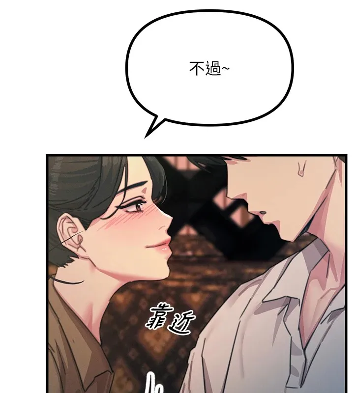 恶次人生 - 第7話-喜歡變態的學姐 - page 158