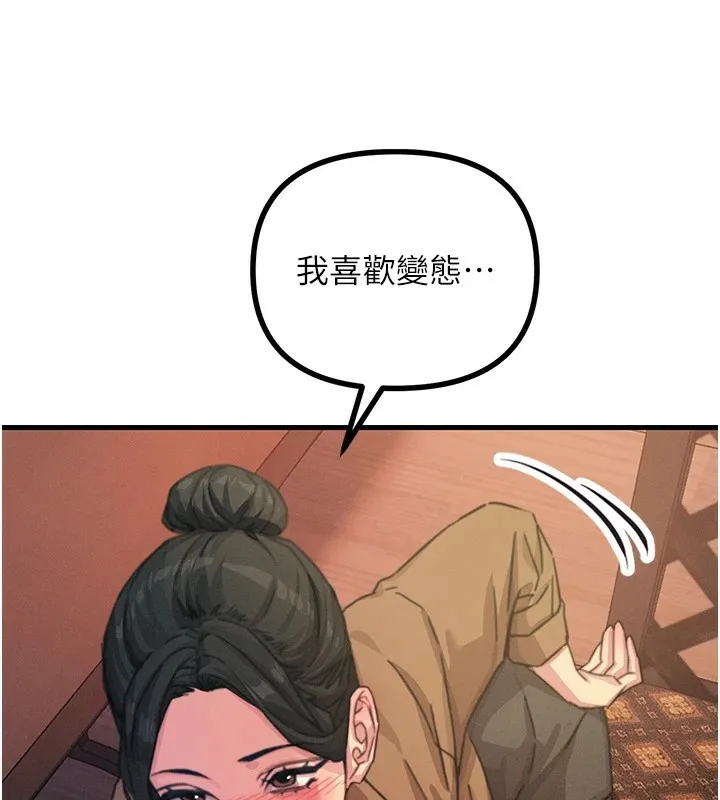 恶次人生 - 第7話-喜歡變態的學姐 - page 161