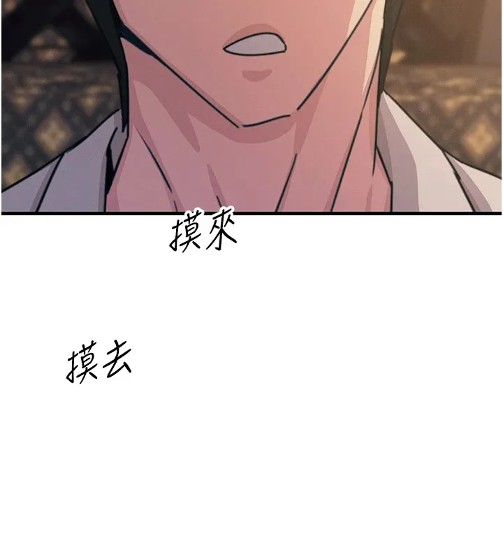 恶次人生 - 第7話-喜歡變態的學姐 - page 174
