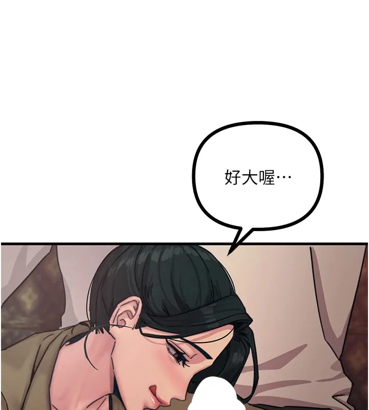 恶次人生 - 第7話-喜歡變態的學姐 - page 175