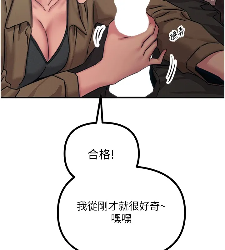 恶次人生 - 第7話-喜歡變態的學姐 - page 176