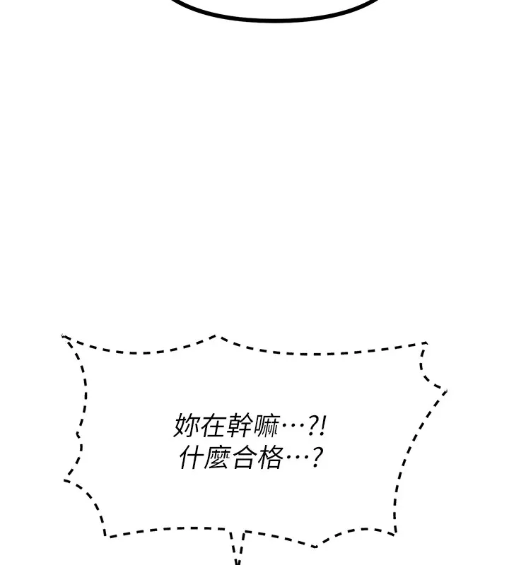 恶次人生 - 第7話-喜歡變態的學姐 - page 177