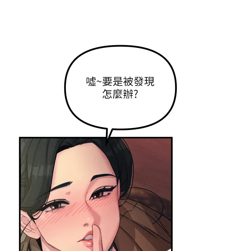 恶次人生 - 第7話-喜歡變態的學姐 - page 179