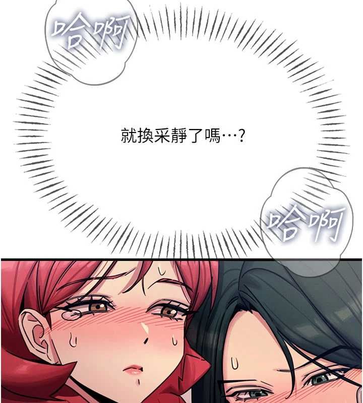恶次人生 - 第59話-被他的巨棒征服 - page 5