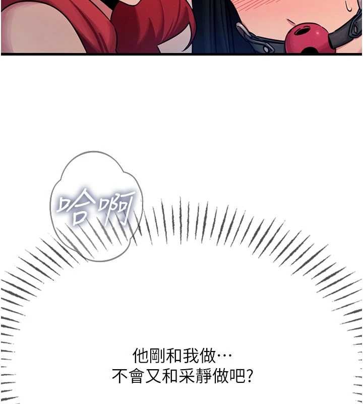 恶次人生 - 第59話-被他的巨棒征服 - page 6