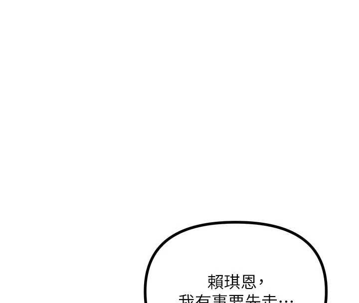 恶次人生 - 第59話-被他的巨棒征服 - page 8