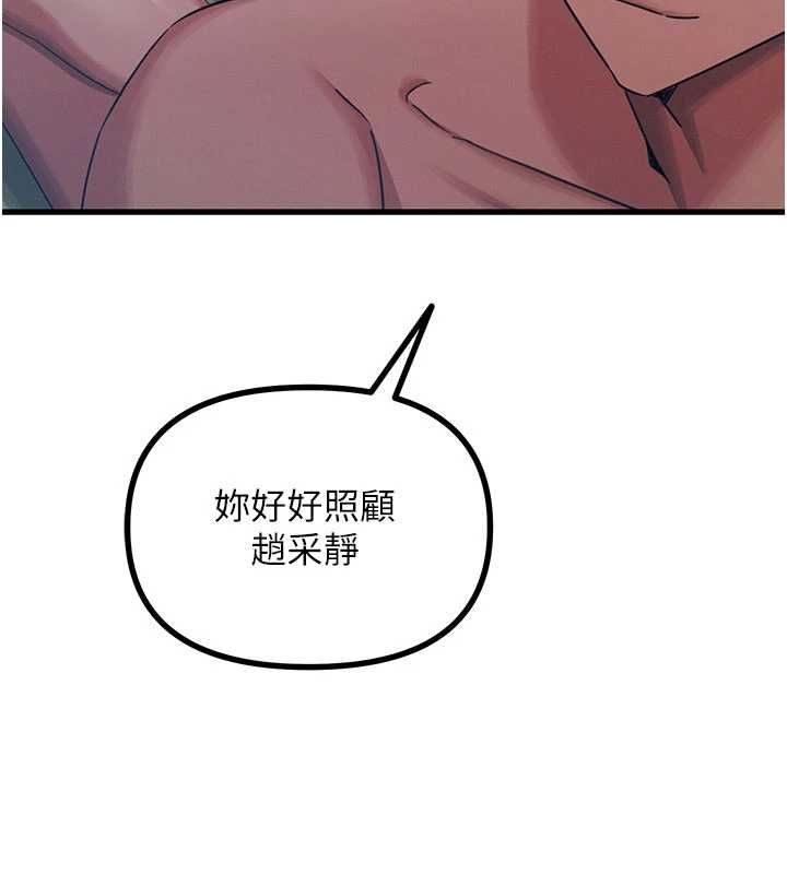 恶次人生 - 第59話-被他的巨棒征服 - page 10