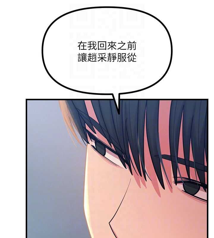 恶次人生 - 第59話-被他的巨棒征服 - page 18