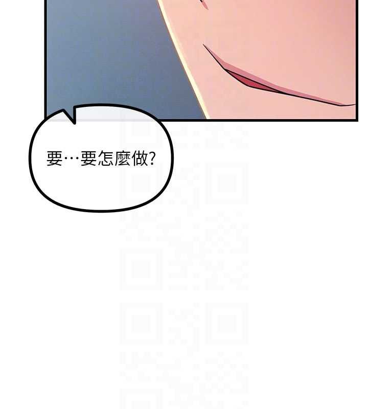 恶次人生 - 第59話-被他的巨棒征服 - page 19