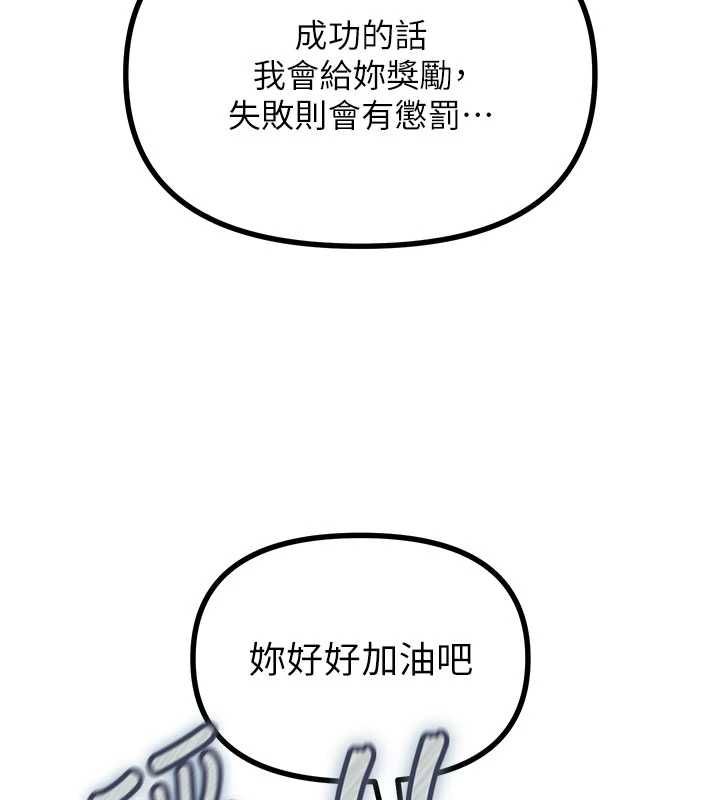 恶次人生 - 第59話-被他的巨棒征服 - page 23