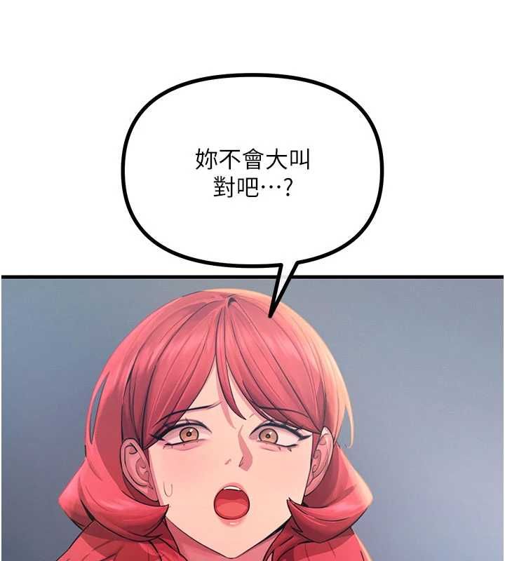 恶次人生 - 第59話-被他的巨棒征服 - page 26