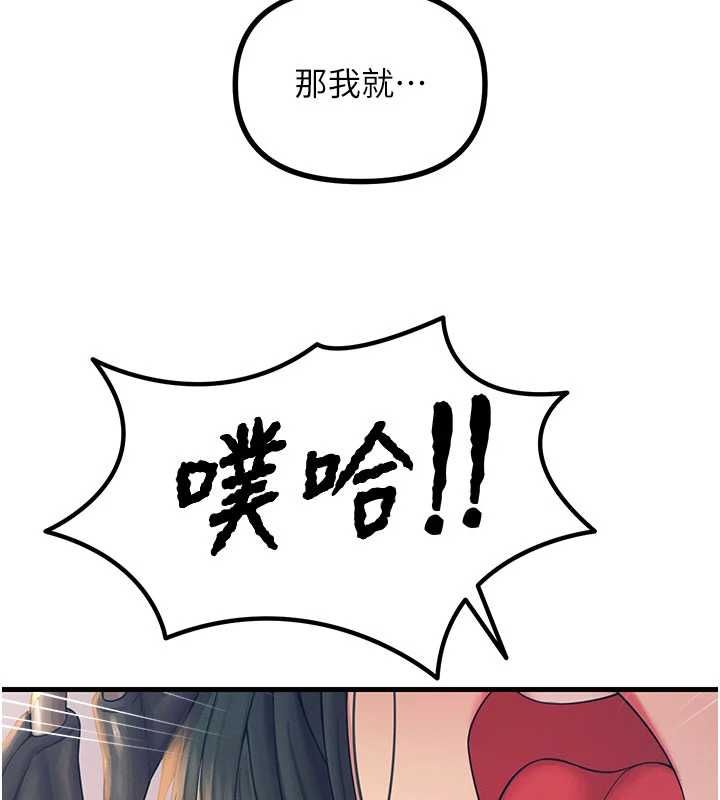 恶次人生 - 第59話-被他的巨棒征服 - page 28